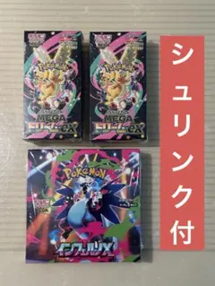 ポケモンカード シュリンク付き BOX まとめ売り インフェルノ、メガ