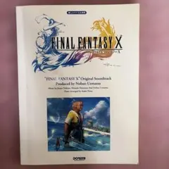 【希少品】バイエル FFタクティクス楽譜 希少品】バイエル FFタクティクス楽譜 - メルカリ