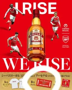シーバスリーガル アーセナル コラボ タオル B賞
