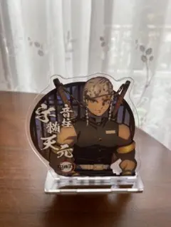 鬼滅の刃　中合会議　アクリルスタンド　宇髄天元