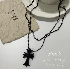 ラバー クロス ネックレス ユニセックス ブラック　Y2K 十字架　韓国