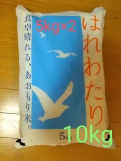 齊*子様 青森県弘前産特Aはれわたり15キロ白神の郷から玄米、白米在庫限り 齊*子様 青森県弘前産特Aはれわたり15キロ白神の郷から玄米、白米在庫