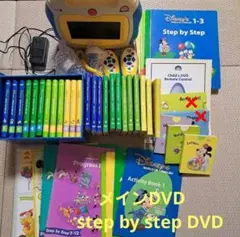 ディズニー英語 メイン Step by step DVD他