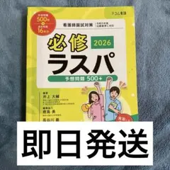 2026年最新】看護師の人気アイテム - メルカリ