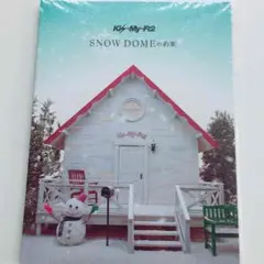 Kis-My-Ft2 SNOW DOMEの約束 パンフレット