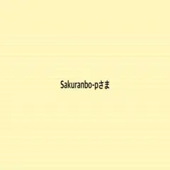 Sakuranbo-pさま専用