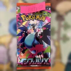 ペ*シ様 インフェルノx 未開封1パック　①
