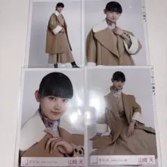 2026年最新】山崎天 生写真 コンプの人気アイテム - メルカリ