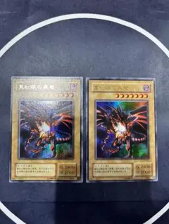 遊戯王　真紅眼の黒竜　P5-01 ウルトラ　2枚