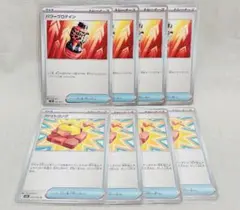 【8枚set】パワープロテイン　ファイトゴング　メガブレイブ　ポケモンカード