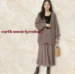 美品earth music&ecology ざっくりロングニットカーディガン