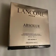 2026年最新】ランコム LANCOME アプソリュ タン クッションコンパクト