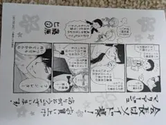 【メルカリ便】会長はメイド様 特典 イラストペーパー 2枚 2025年最新】会長はメイド様の人気アイテム - メルカリ