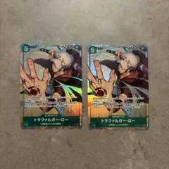 【2枚セット】ワンピースカード パラレル OP01-047 トラファルガー・ロー