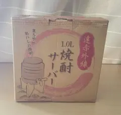 遠赤外線 2L 焼酎サーバー - メルカリ