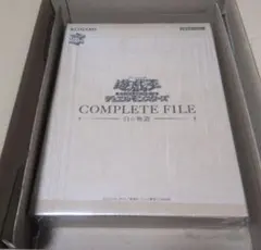 2026年最新】COMPLETE FILE －白の物語－の人気アイテム - メルカリ