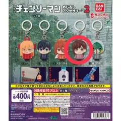 チェンソーマン　めじるしアクセサリー2　コベニ