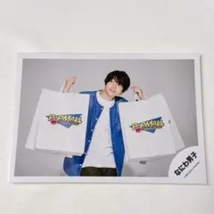 なにわ男子 popmall 西畑大吾　公式オフショット まとめ割引有