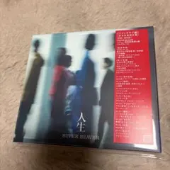 SUPER BEAVER 人生 ファンクラブ盤 完全生産限定盤 - メルカリ