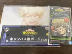 僕のヒーローアカデミア　一番くじ　幸せの上に　爆豪勝己