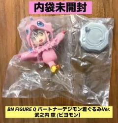 ★新品未開封★デジモン BN FIGURE Q 着ぐるみ 武之内空 ピヨモン