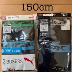 新品プーマ　リーボック　 ボクサーパンツ 150cm