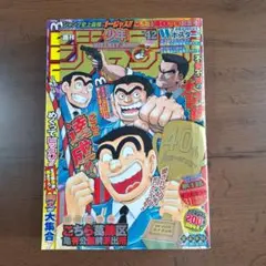 こち亀 62巻 初版 エラー品 秋本治 こちら葛飾区亀有公園前派出所