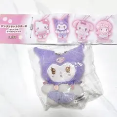 【新品】サンリオキャラクターズ クロミ ぬいぐるみボールチェーン3