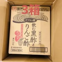 t しのひめ様専用 世田谷自然食品 飲む黒酢とりんご酢 125ml 90本2箱 