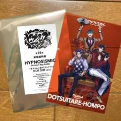 ヒプノシスマイク ヒプムビ 特典 どついたれ本舗 第15弾