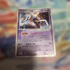 シリーズ:PCG;listno_Pokemon:20919;カード名:デオキシ…