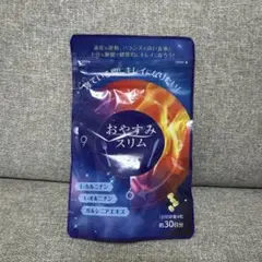 2025年最新】おやすみスリム サプリの人気アイテム - メルカリ