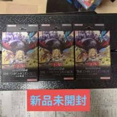 遊戯王 THE CHRONICLES DECK 白の物語 新品未開封 3個セット - メルカリ