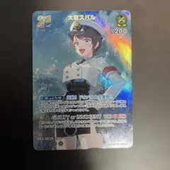 2026年最新】大空スバル SEC ホロカの人気アイテム - メルカリ