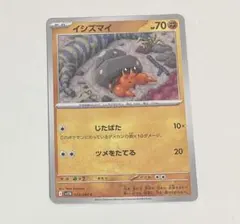 ブラックボルト イシズマイ ポケカのサムネイル
