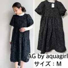 新品❤️AG by aquagirl ふくれジャガードワンピース