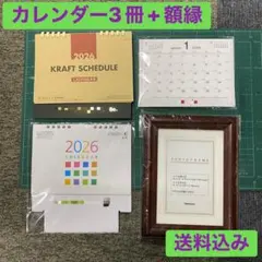 卓上カレンダー2026年 3冊 額縁のサムネイル
