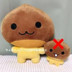 あまぐりちゃん。 サンエックス ぬいぐるみ レア - メルカリ
