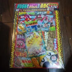 コロコロコミック