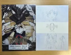 劇場版 呪術廻戦0 復活上映 入場者プレゼント 第1弾 第2弾