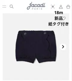 【新品】jacadi ネイビー　ショートパンツ　18m