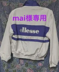 ★超美品★90年代 ellesse（エレッセ） ヴィンテージ ブルゾン
