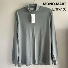 新品☆ MONO-MART オーバーサイズフライスタートルネックカットソーＬ