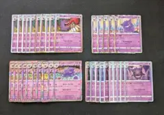 ポケモンカード ゲンガー r まとめ売り 35枚