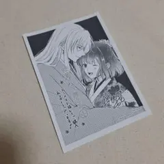 妖狐の旦那さま　アニメイト特典　ペーパー