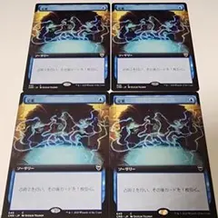 mtg 定業　Foil 4枚セット 2026年最新】定業 foilの人気アイテム - メルカリ