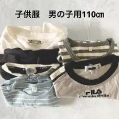 キッズ服　子供服　男の子服110㎝まとめ売り