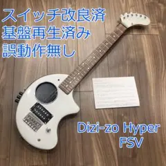 ■■極上品！DIGI-ZO HYPER WR デジタル基板再生作業済み □□極上品！DIGI-ZO HYPER WR デジタル基板再生作業済み