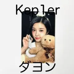 kep1er ダヨン サノク　トレカ Kep1er ダヨン サノク トレカ - メルカリ