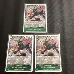 トラファルガー・ロー R OP13-031 3枚